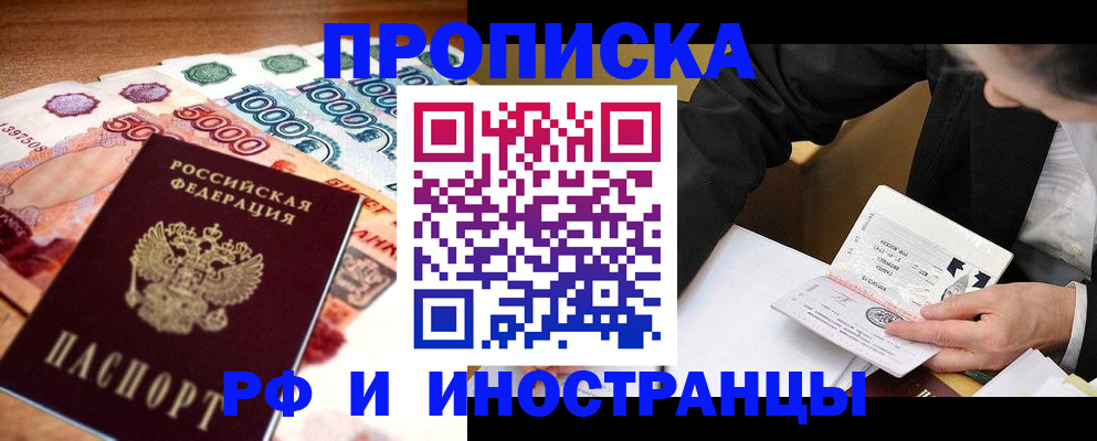 временная регистрация 2025 в Рязани
